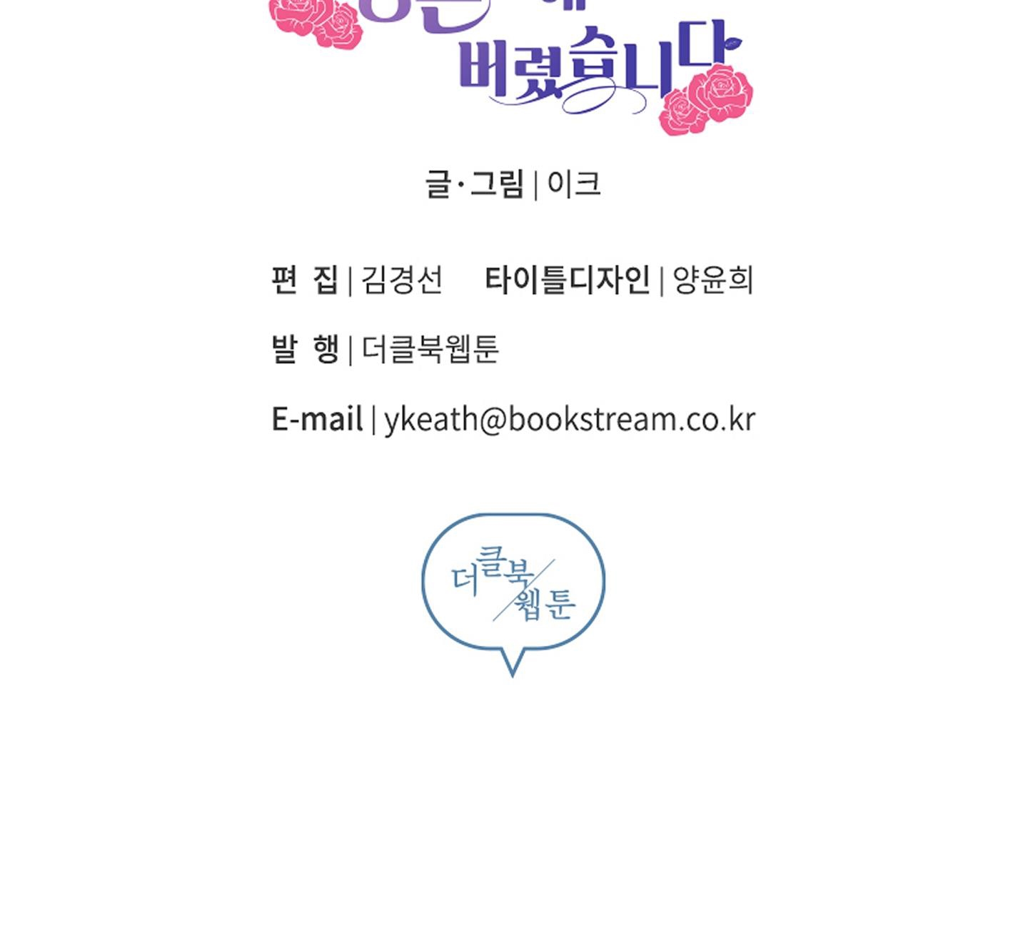 một ngày nọ, tôi được kẻ thù cầu hôn chapter 40 171