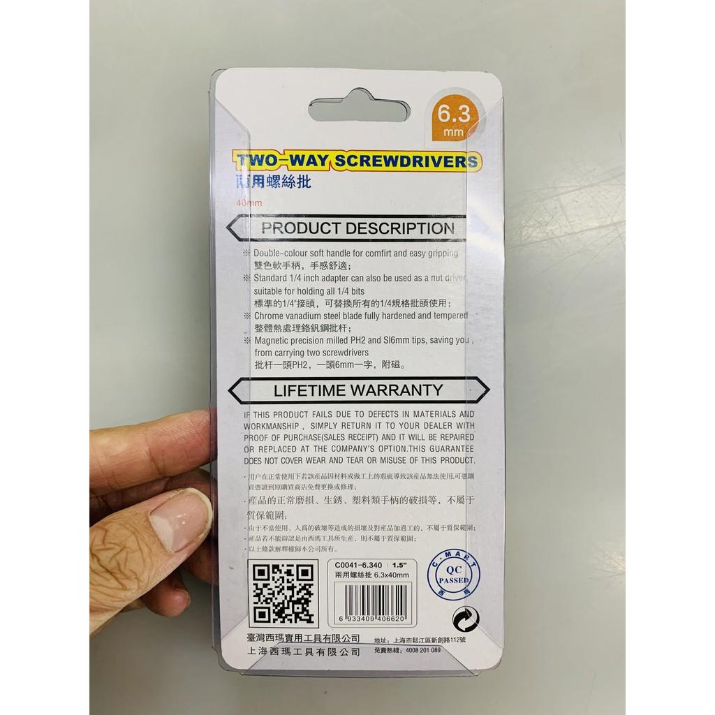 Tô vít ngắn đổi đầu C-mart C0041-40
