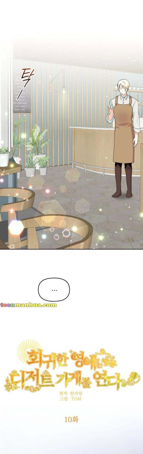 quay về quá khứ mở tiệm bánh kẹo chapter 10 13