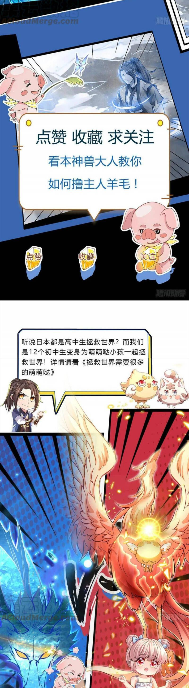 ta trở về từ thế giới tu tiên chapter 185 20