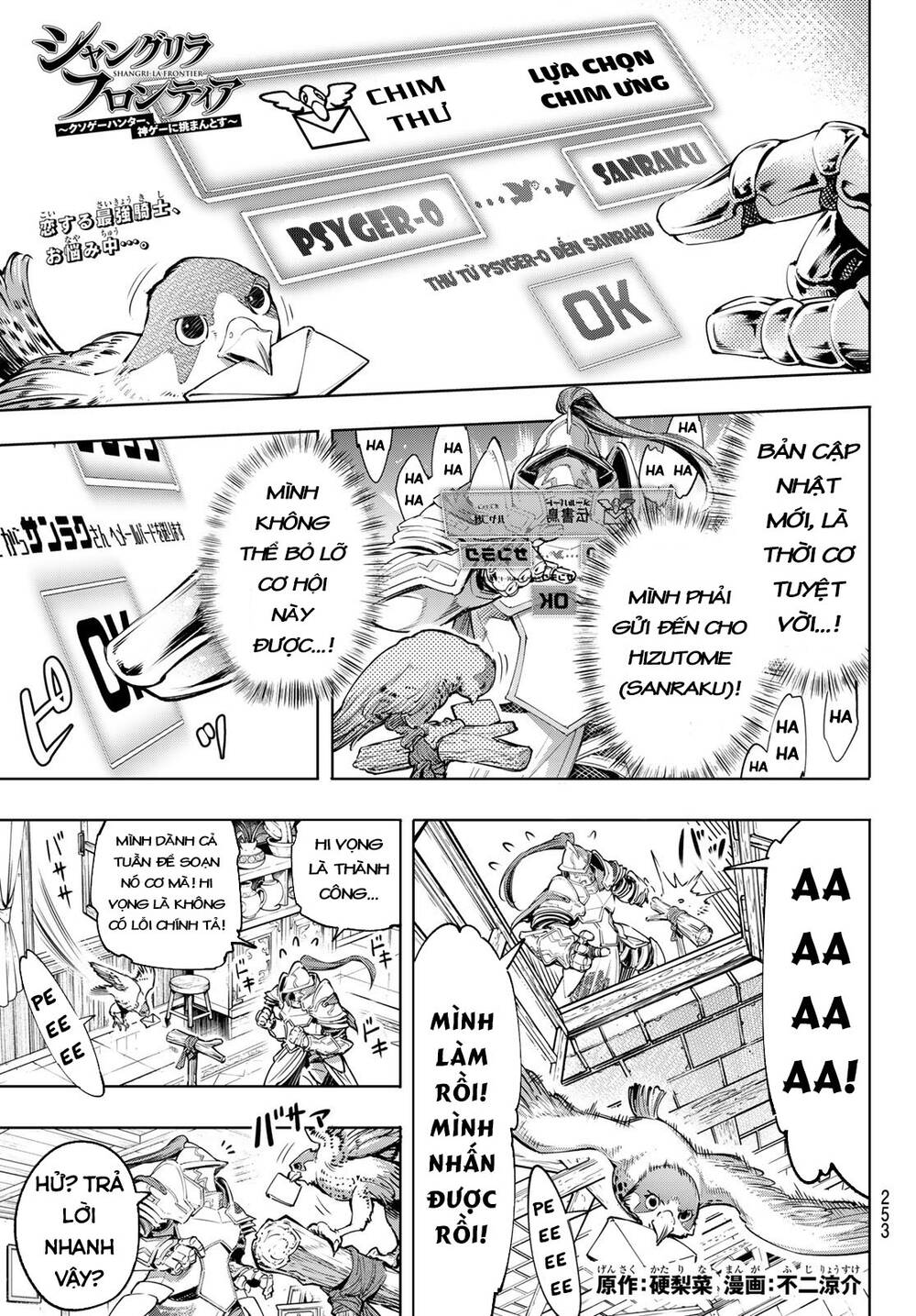 shangri-la frontier ~kusoge hunter, kamige ni idoman to su~ chapter 30 1