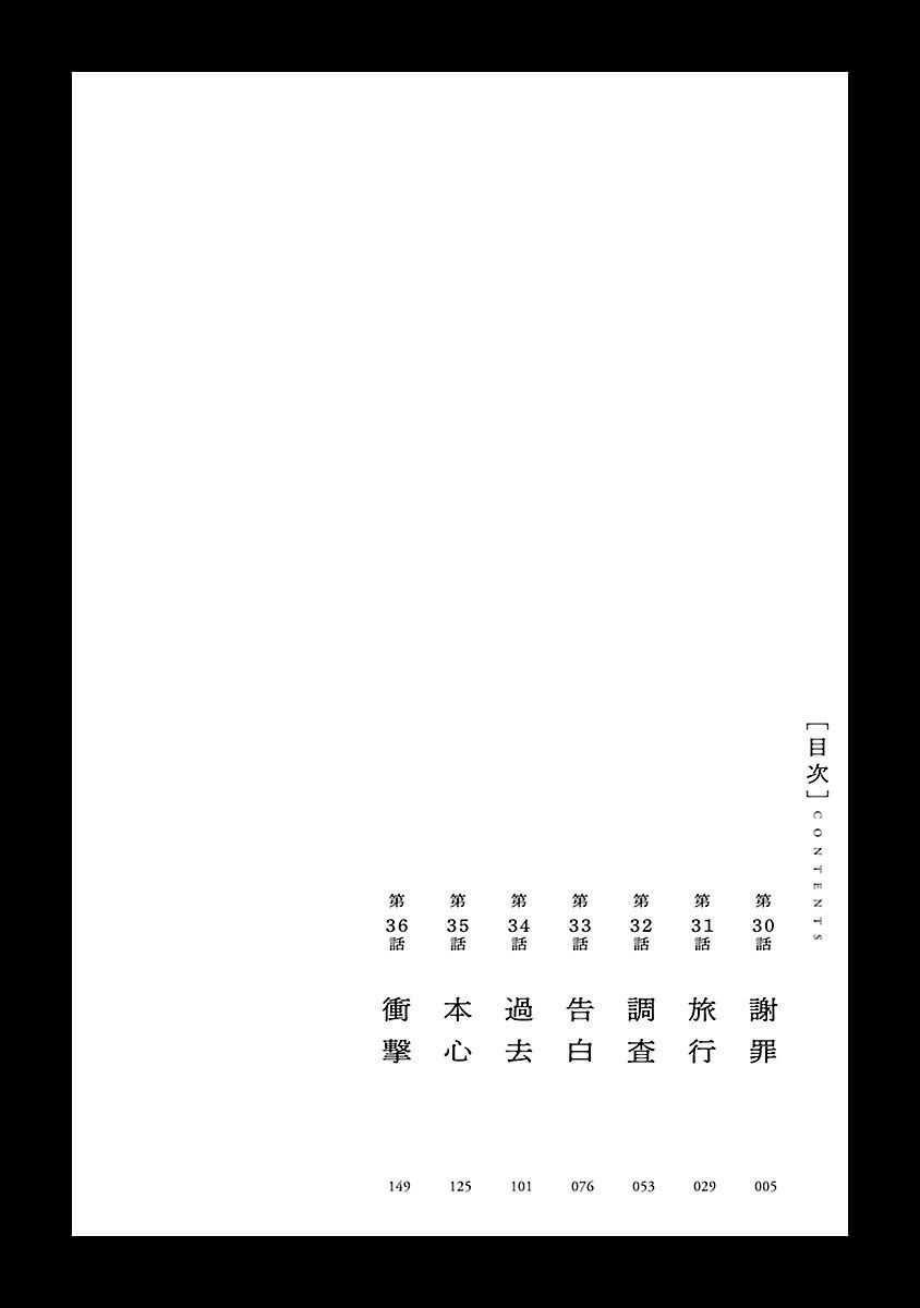 Vậy Để Tôi Giết Chúng Thay Cậu Nhé? chapter 30 6