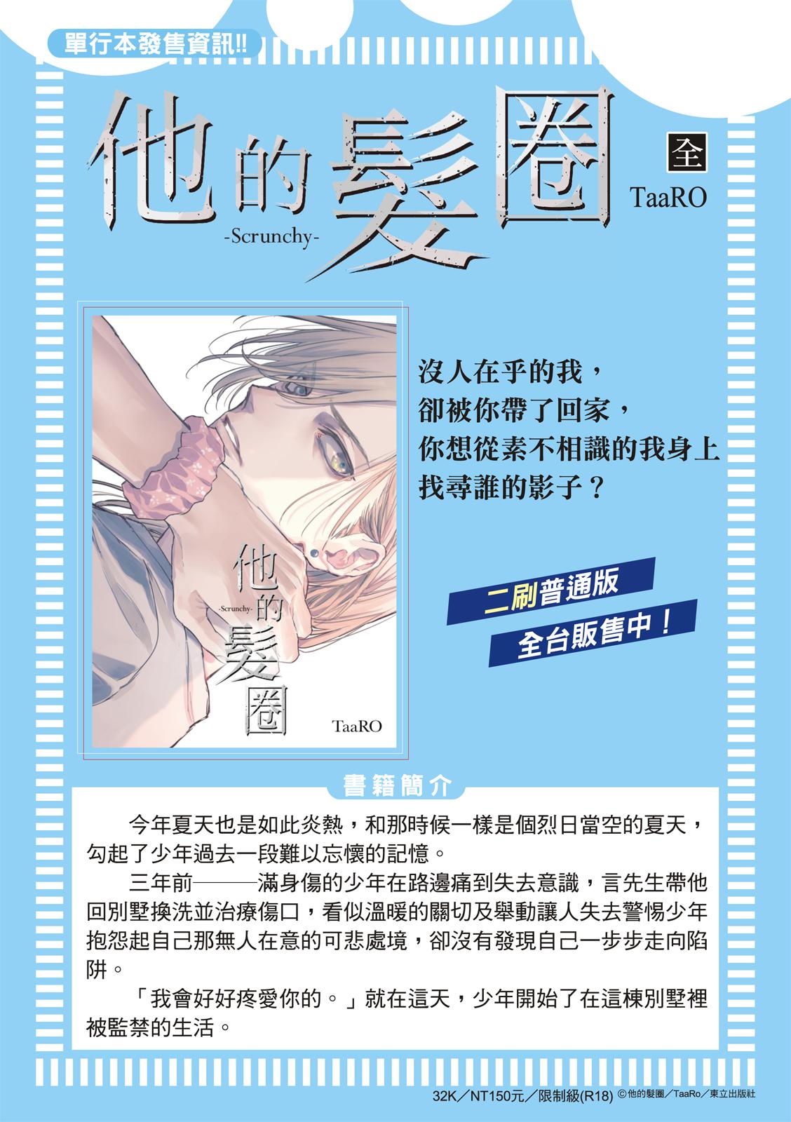 tam giác thanh xuân chapter 11 34