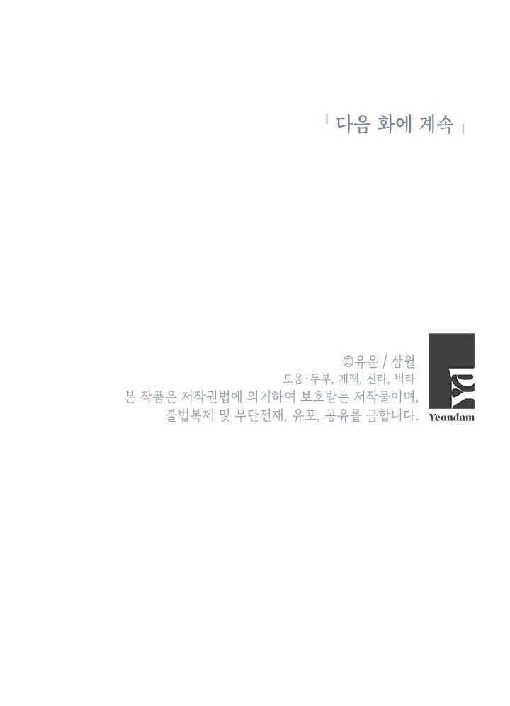 thật ra ta mới là hàng thật chapter 84.2 25