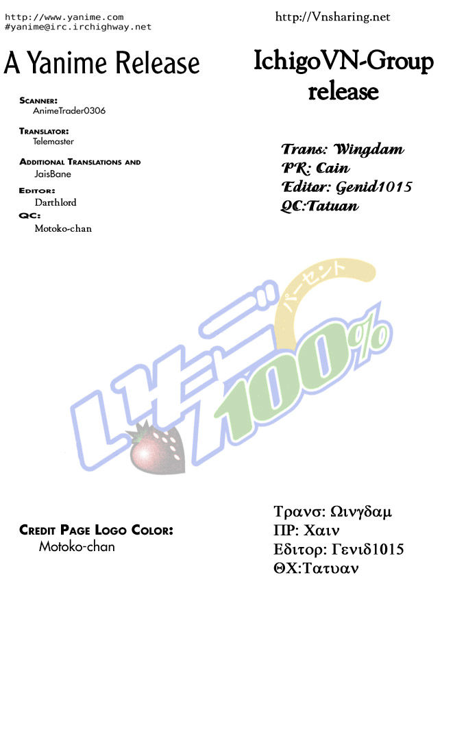 quần lót dâu tây - east side story chapter 80 22