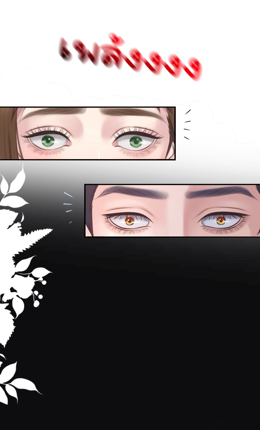 [18+] hãy cẩn thận khi sử dụng từ ''bạn'' sai người chapter 18.2 22