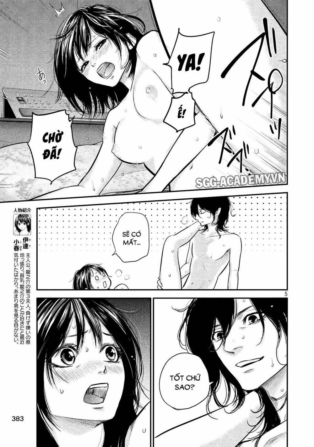 đạo luật nhiều vợ chapter 77 6