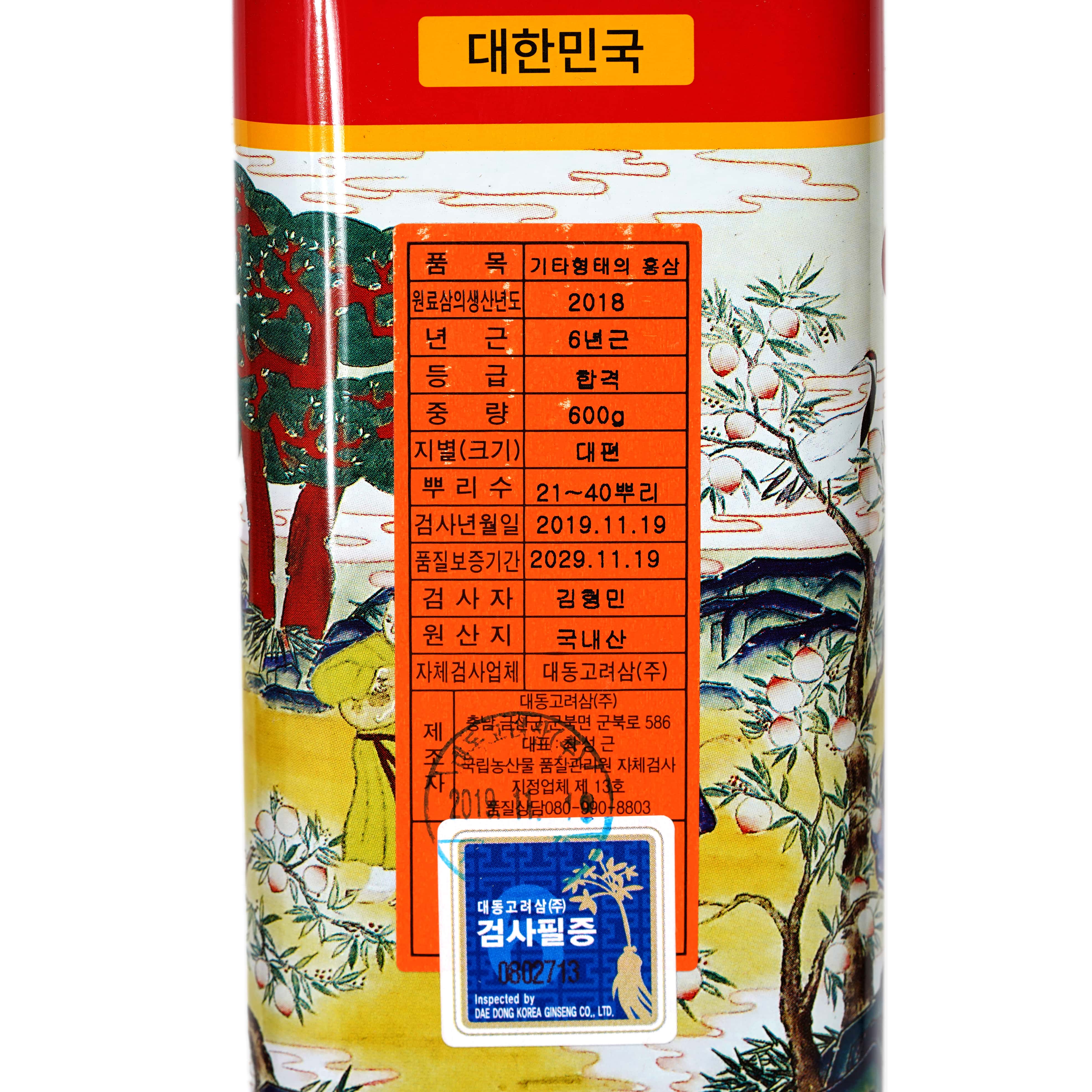 Hình ảnh Hồng sâm củ khô Hàn Quốc Daedong Korea Ginseng 600g dòng Premium (21 -40 củ) - Tăng cường trí nhớ, hỗ trợ giảm mỡ máu, phòng ngừa tiểu đường, huyết áp