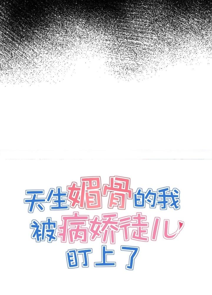 trời sinh mị cốt ta bị yandere đồ nhi để mắt tới chapter 4 49