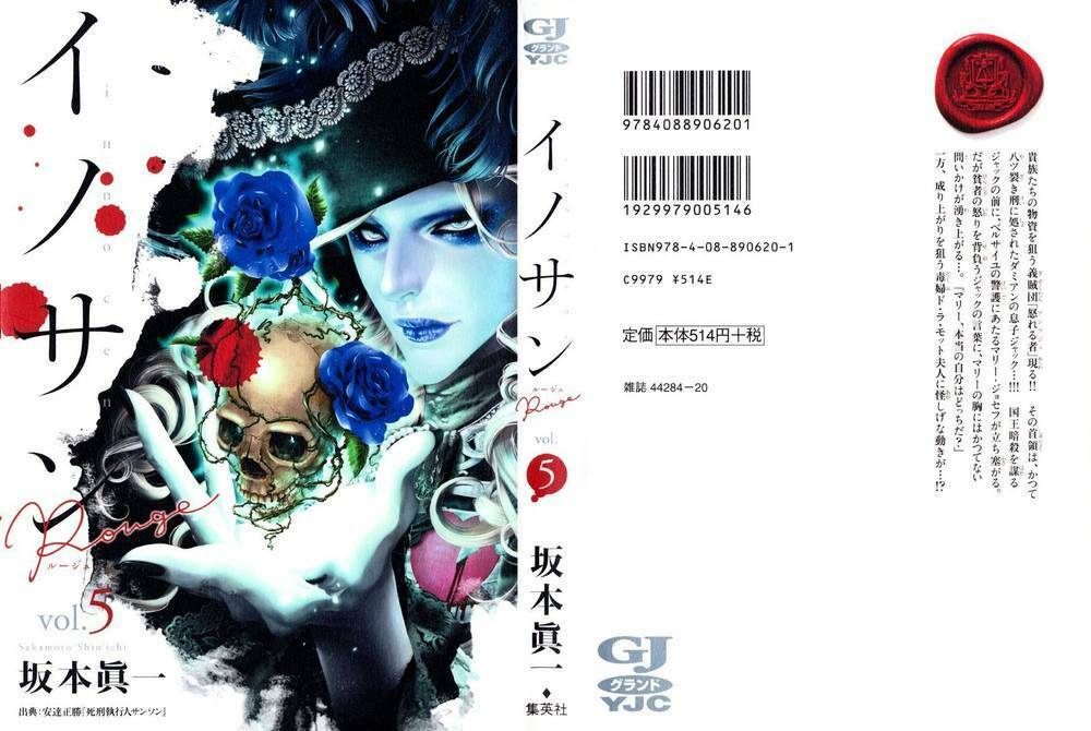 innocent rouge (innocent phần 2) chapter 28 1