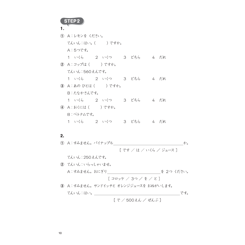 Tsunagu Nihongo. Tiếng Nhật kết nối - Sơ cấp 1