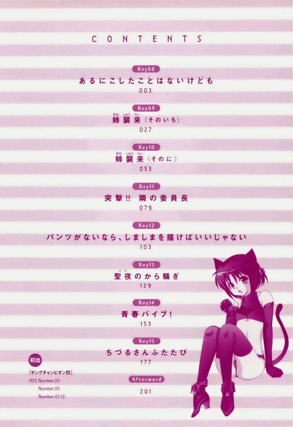 kanojo no kagi o akeru houhou chapter 8 5