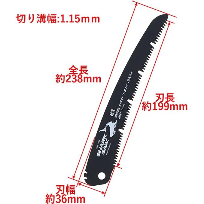 Cưa Cây Xếp Cong Takagi Shark Saw FC210 Phủ Flo Chống Dính Mủ Cây | Lưỡi Có Cửa Sổ Thoát Mạt Cưa | Thép SK-85 | Có Lưỡi Cưa Thay Thế Dự Phòng