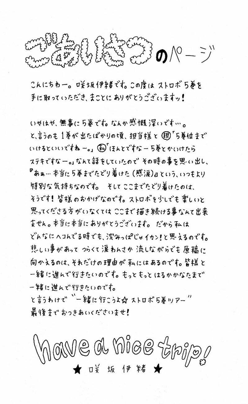 tình yêu học trò chapter 17 1