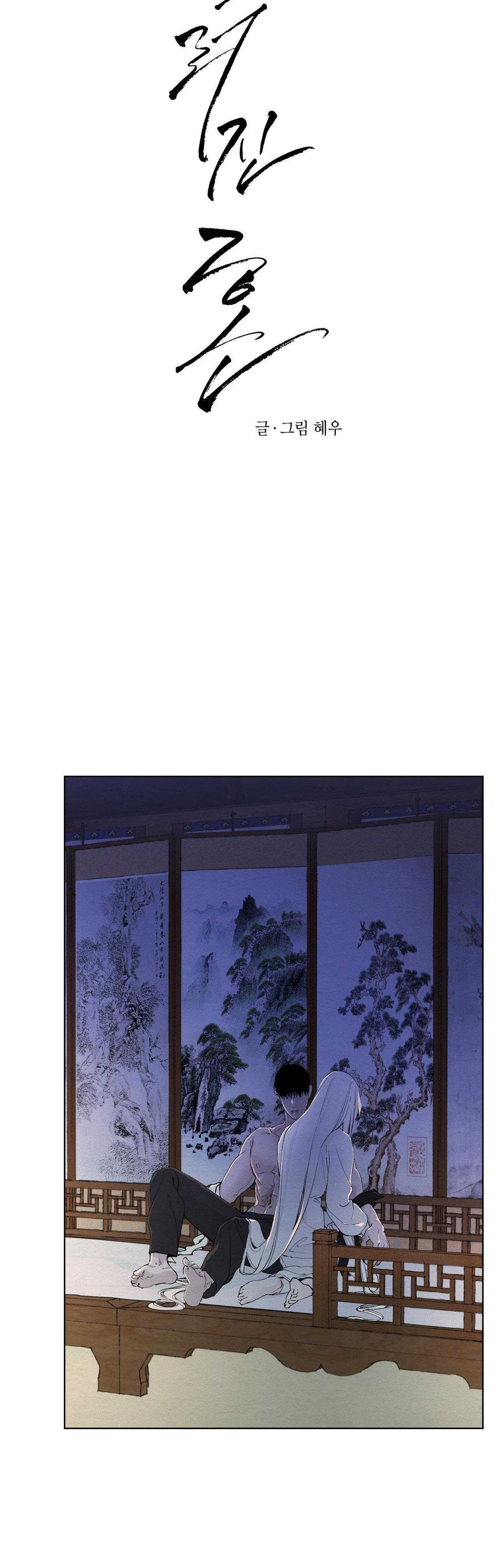 tâm hồn méo mó Chapter 29 18+ 4