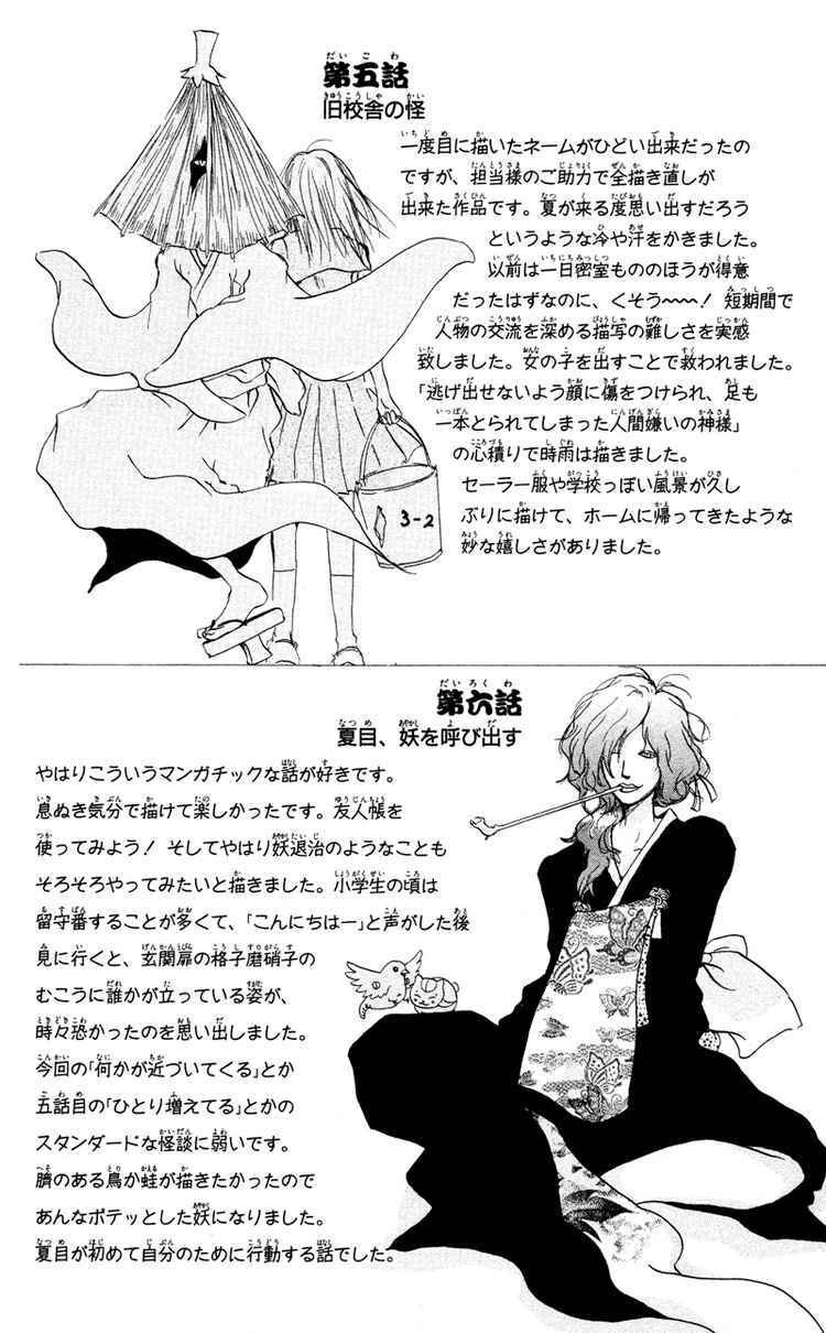 trả tên lại cho yêu quái chapter 8 43