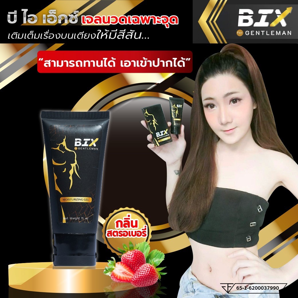 Gel bôi tăng cường sinh lý nam BIX For Gentlemen 30ml hàng cận date (lot0723)