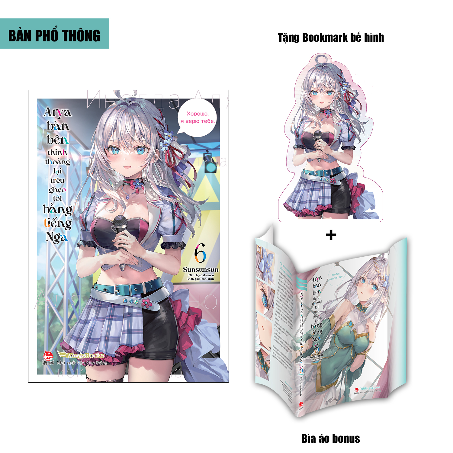 Arya Bàn Bên Thỉnh Thoảng Lại Trêu Ghẹo Tôi Bằng Tiếng Nga – Tập 6 (Bản Phổ Thông) [Tặng Bookmark Bế Hình + Bìa Áo Bonus]
