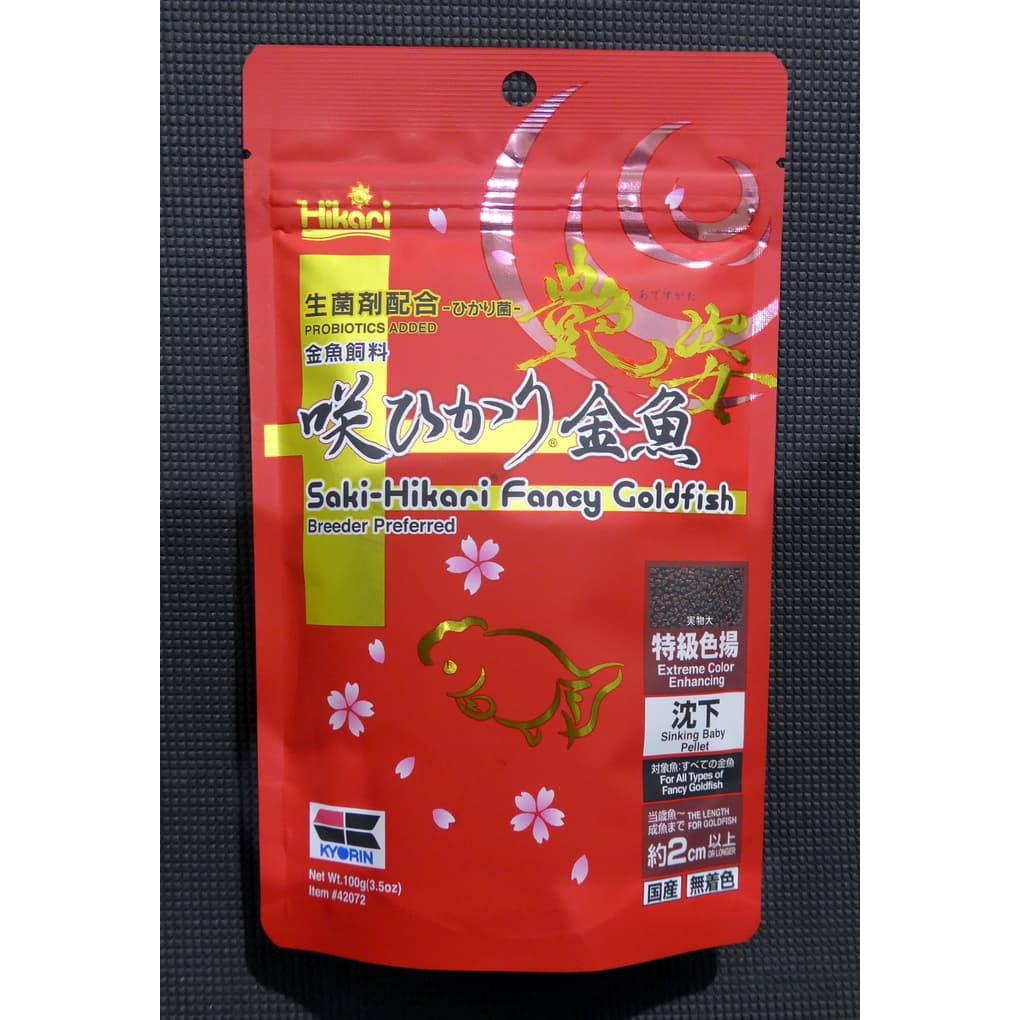 Cám cá vàng Hikari đỏ Goldfish Ex Color siêu tăng màu - thức ăn cá vàng tăng màu Saki Hikari Fancy Goldfish-shopleo