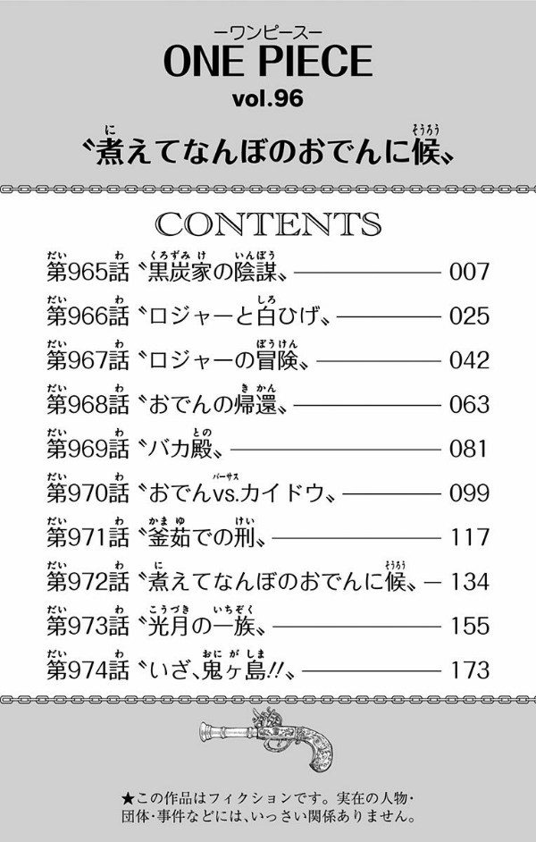 One Piece 96