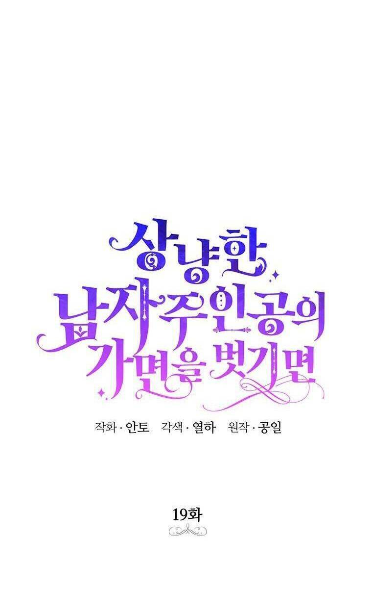 phía sau mặt nạ của nam chính hiền lành chapter 19 20