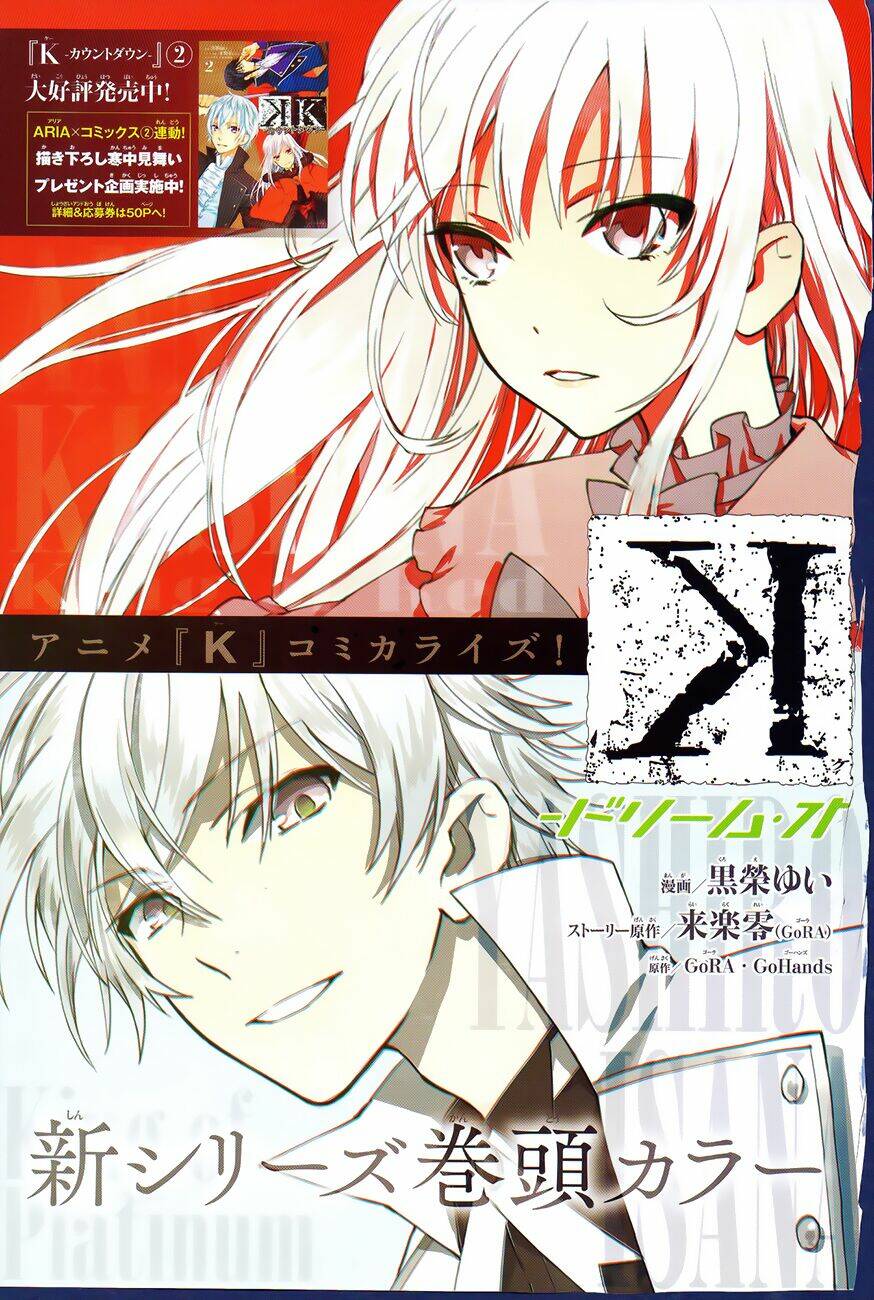 k - dream of green chapter 1 4