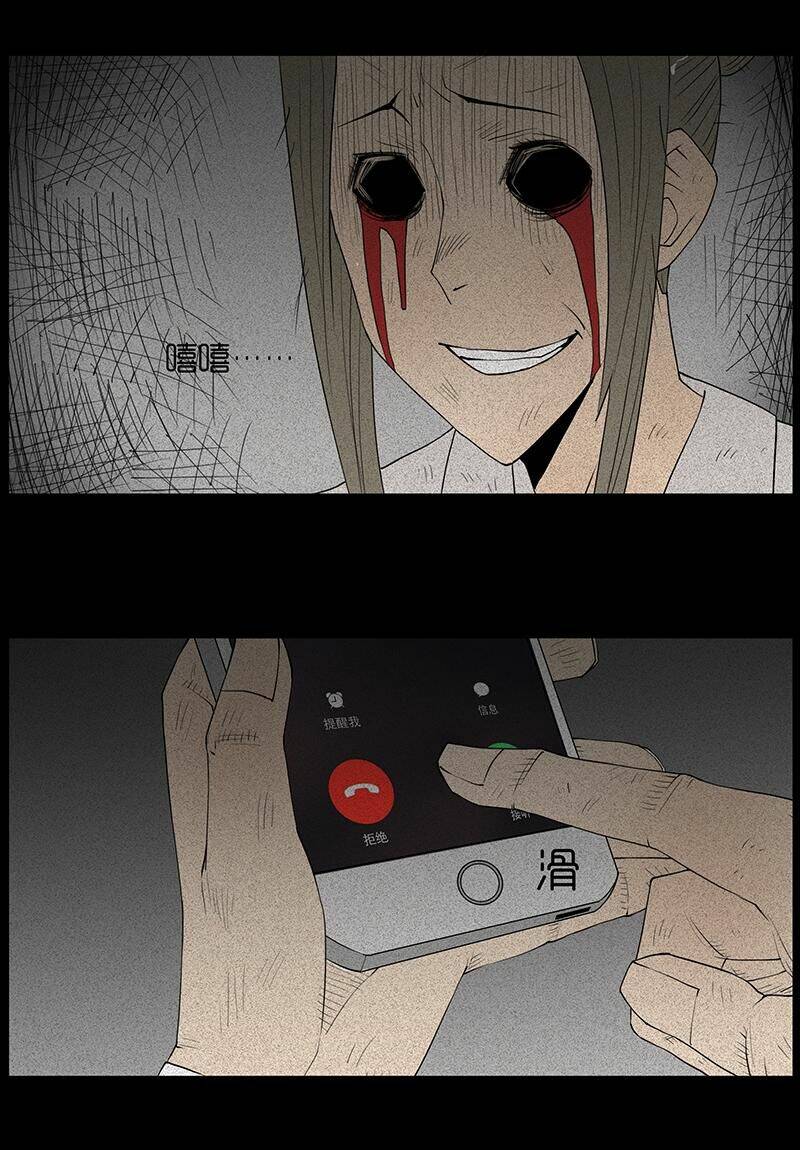 kinh dị đêm khuya chapter 27 21