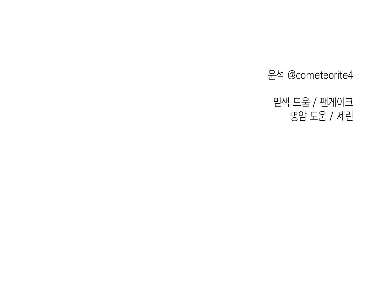 cây thương của ghost chapter 8 105