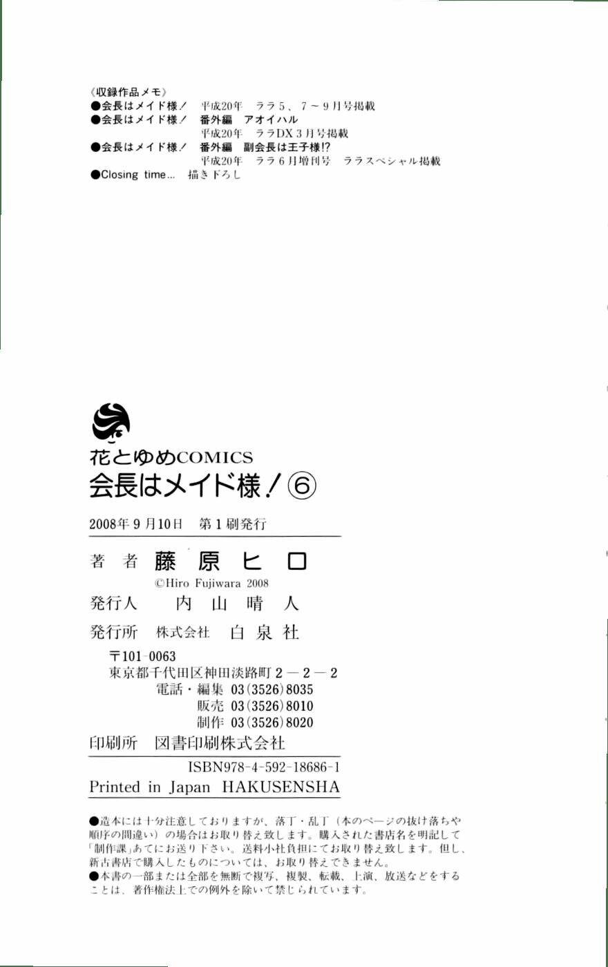 khi sếp là hầu bàn chapter 28.2 42