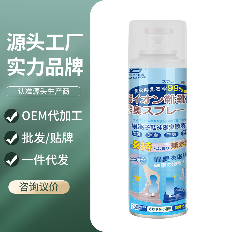 Bình Xịt Khử Mùi Giày Công Nghệ NANO BẠC bình sịt Mùi Dịu Nhẹ 260ml khử Mùi Hôi Giày Dép Chân Tủ Giày