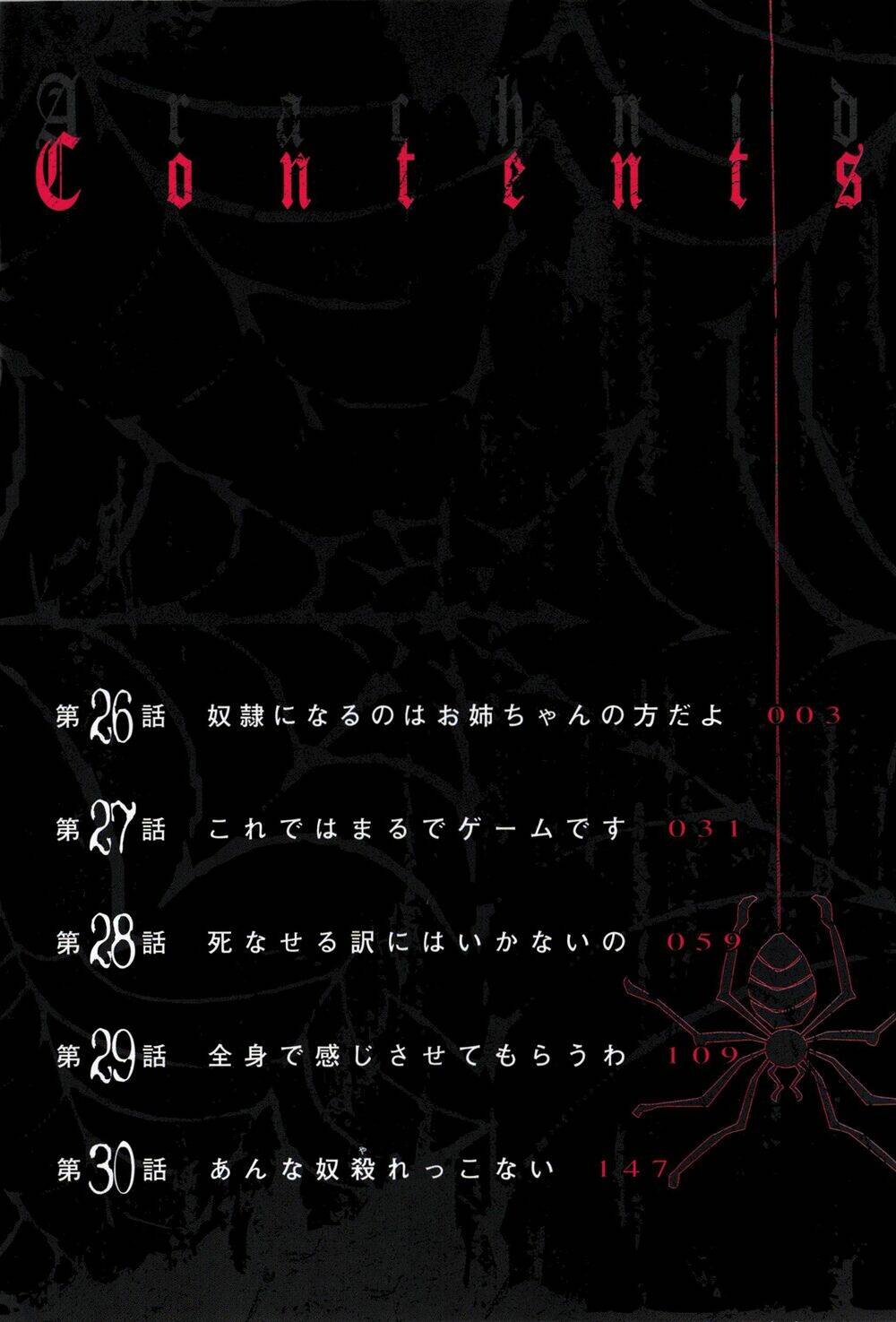 arachnid chapter 26 6