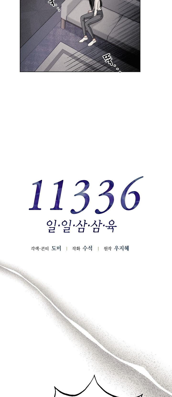 11336 chapter 17.2 - Trang 17
