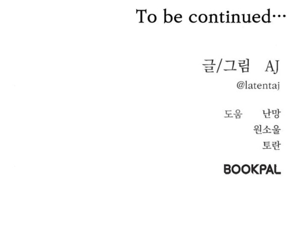 xâm nhập trường trung học tài phiệt chapter 89.2 32