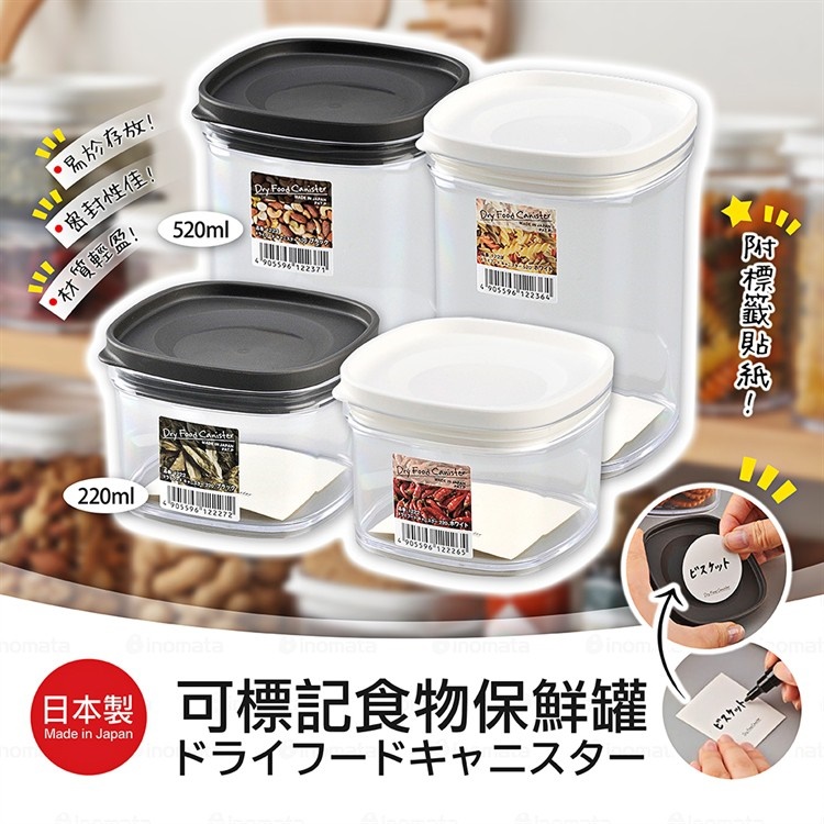 Hộp thực phẩm nắp kín Inomata Canister (220ml/ 520ml) hàng Made in Japan