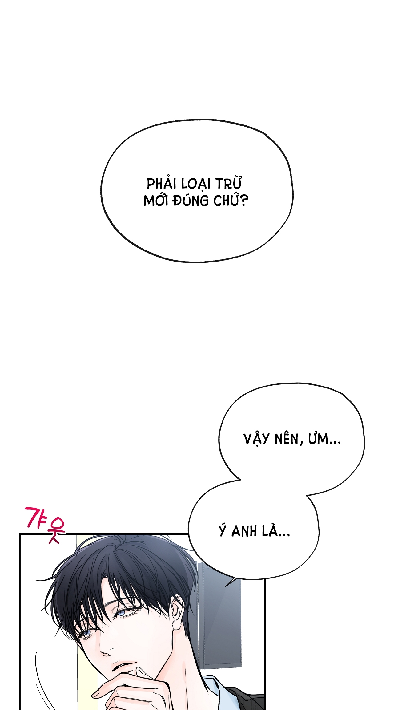 Rơi Xuống Từ Đường Chân Trời chapter 19.1 - Trang 2