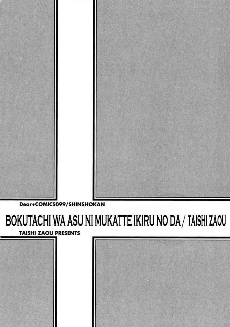 bokutachi wa asu ni mukatte ikiru no da chapter 1 7