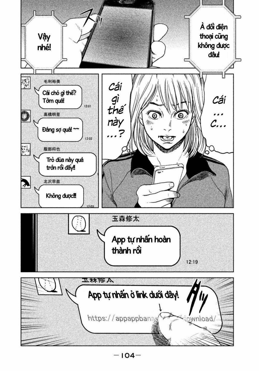 ikenie touhyou chapter 3 16
