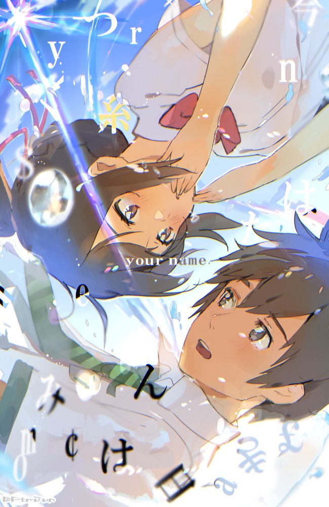 Poster 8 tấm A4 Kimi No Na Wa Your Name anime tranh treo album ảnh in hình đẹp (MẪU GIAO NGẪU NHIÊN)