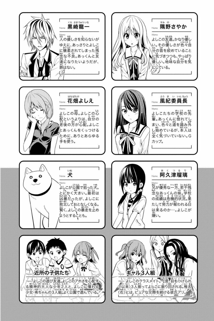 aho girl chapter 72 4