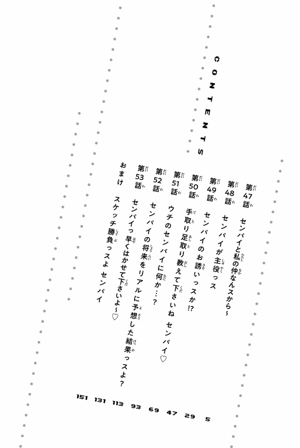 Ijiranaide Nagatoro San 7 - Don't Toy With Me, Miss Nagatoro 7 (Japanese Edition)