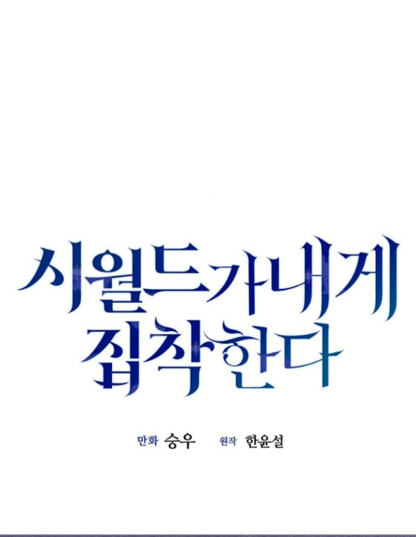 gia đình chồng bị ám ảnh bởi tôi chapter 112.1 2