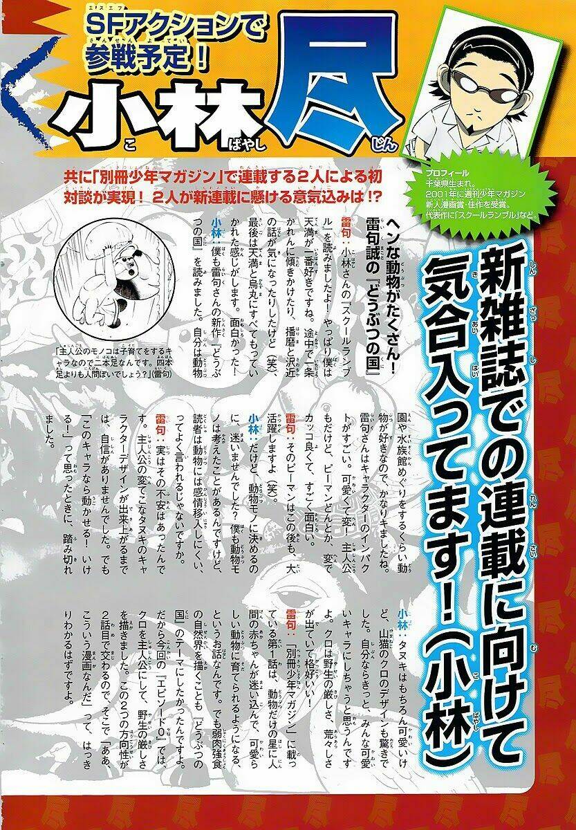 doubutsu no kuni chapter 10.5 3