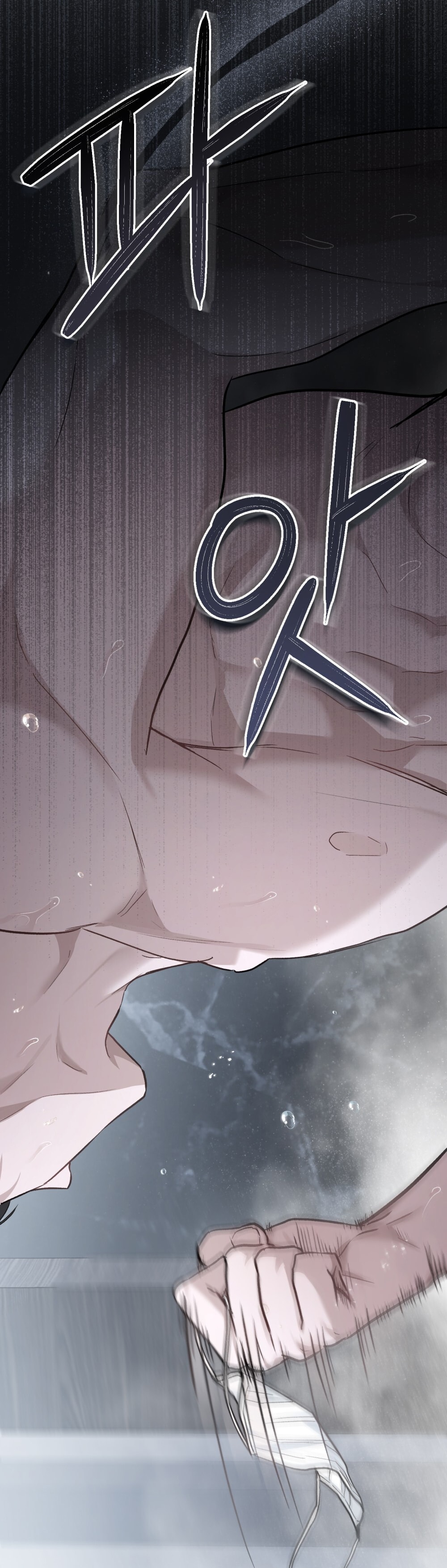 merry psycho chapter 11.2 44