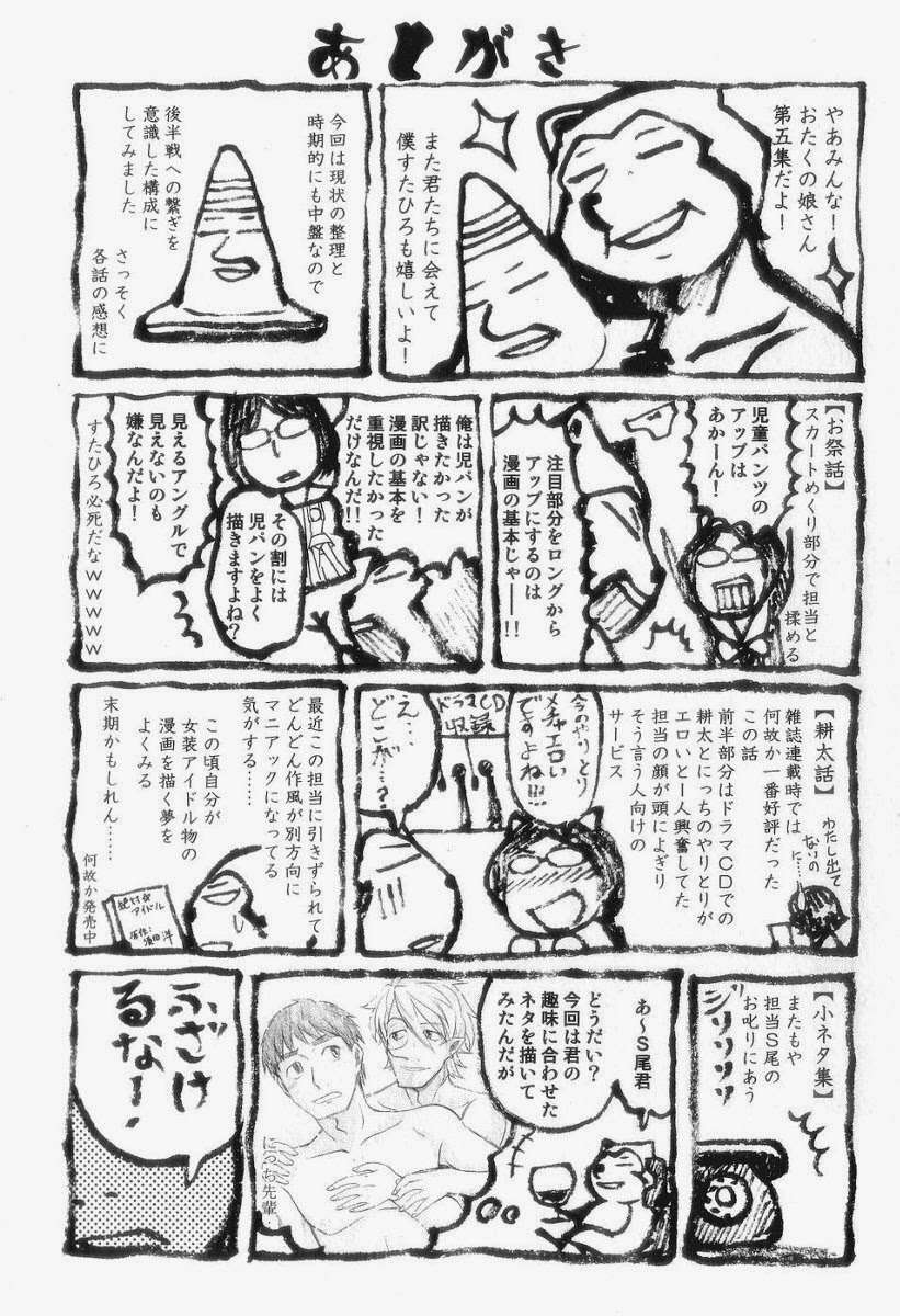 otaku no musume-san chapter 31 34