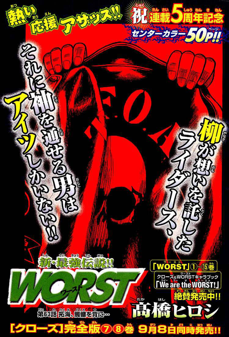 worst chapter 63 3