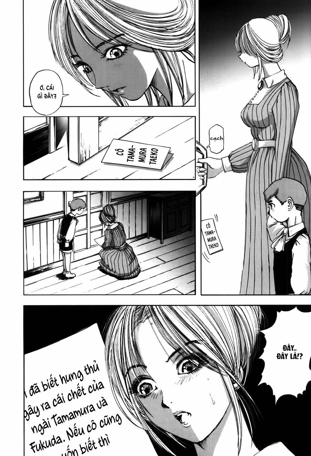 edogawa ranpo ijinkan chapter 11 21