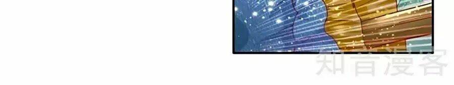 bỗng một ngày trở thành con gái nhà vua chapter 135 9