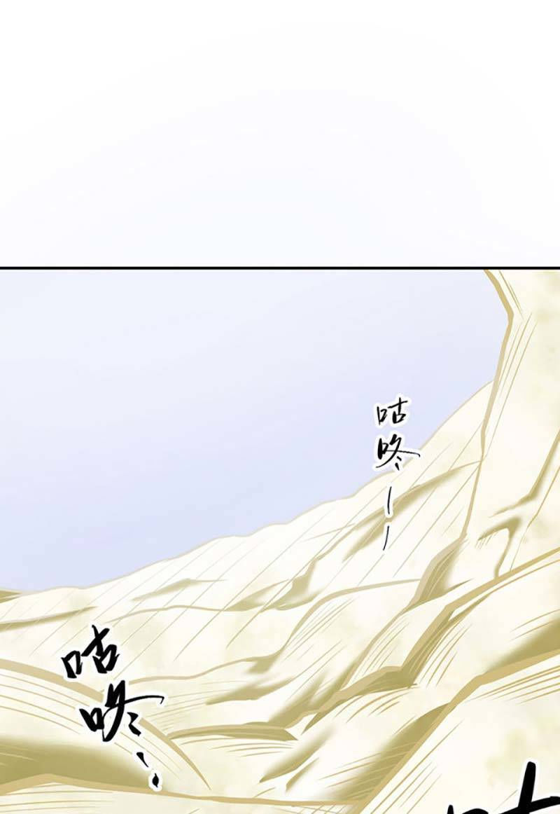 võ đạo độc tôn chapter 506 39