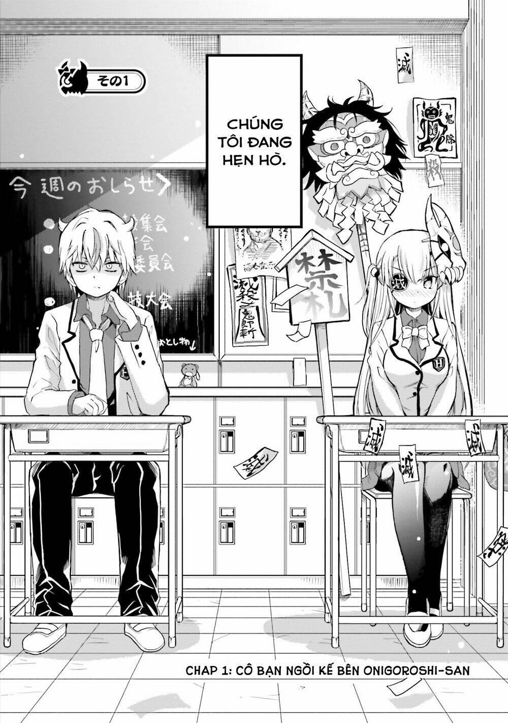 choroidesuyo onigoroshi-san chapter 1 5