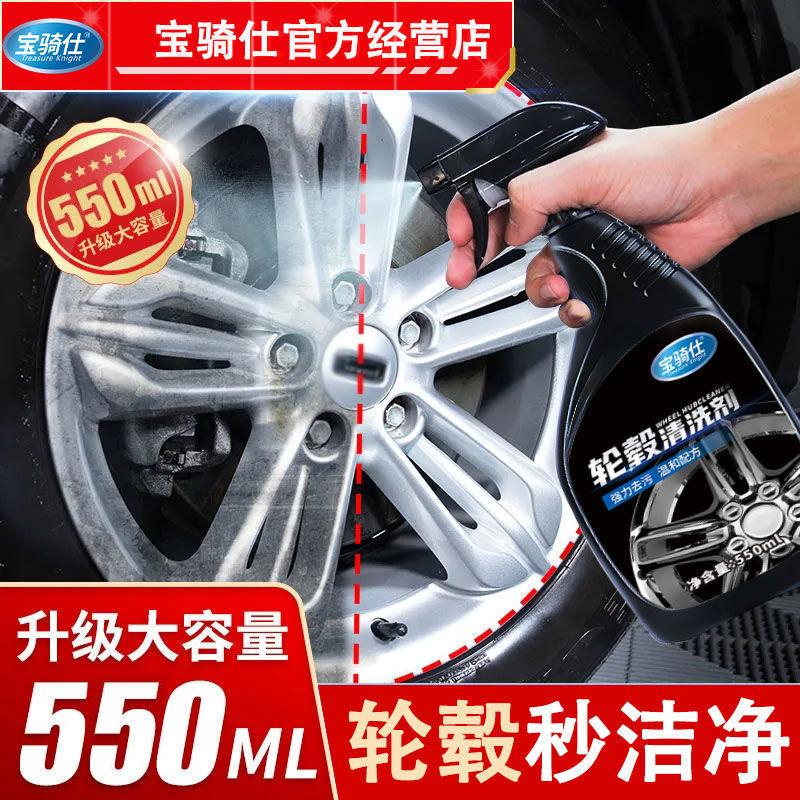 Chất tẩy rửa vòng thép Baoqishi giá thấp nhất 550ml hiệu quả thẩm thấu cao loại bỏ vết bẩn và loại bỏ chất tẩy rửa xe rỉ sét